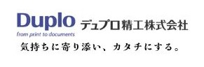 デュプロ精工株式会社